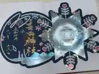 生田神社の御朱印