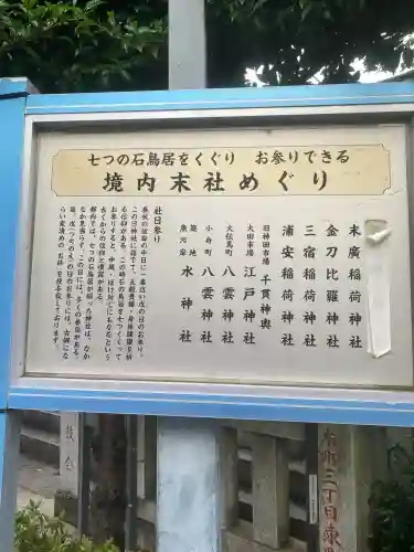 神田神社（神田明神）の末社・摂社