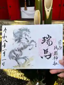 限定御朱印のお知らせ