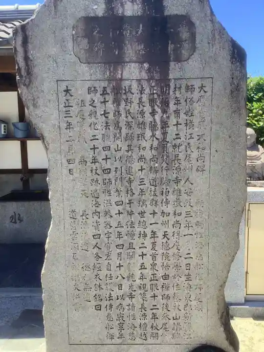 長源寺(愛知県)