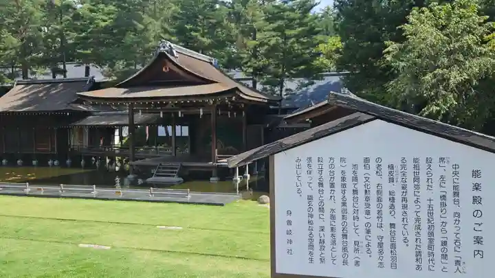 身曾岐神社(山梨県)