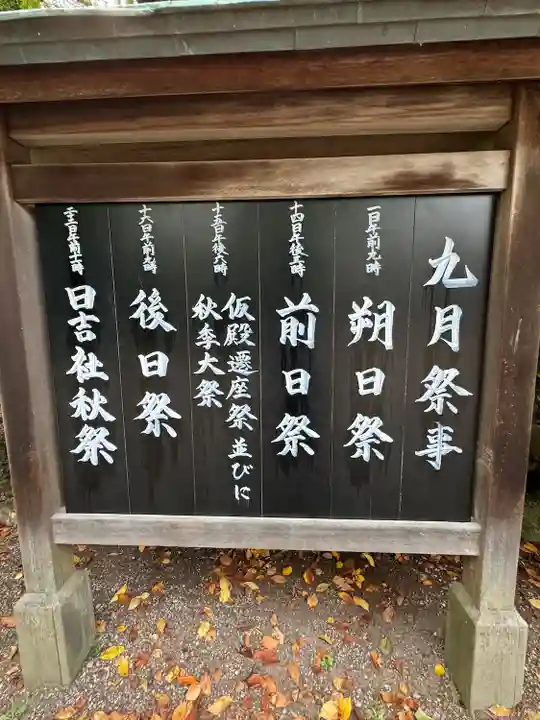 射水神社のお祭り