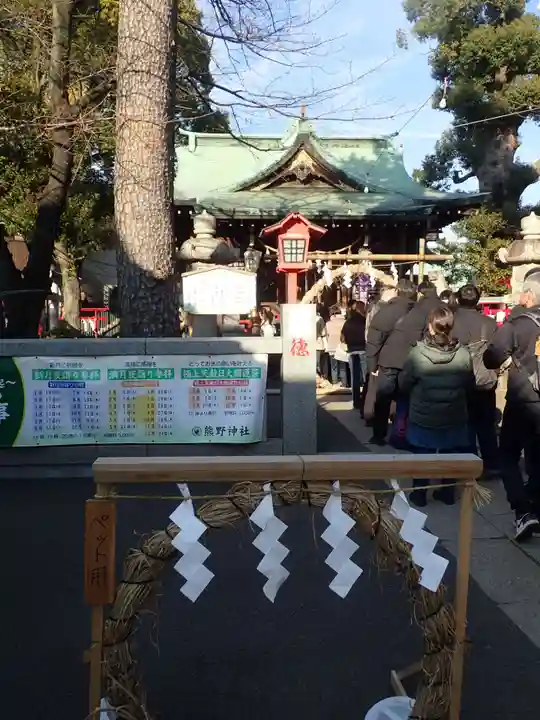 五方山熊野神社(東京都)