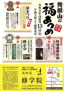 修学院のその他建物 2021年02月13日(土)〜(2020年12月22日(火) 19時26分56秒投稿)