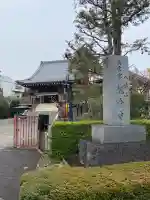 正覚院(神奈川県)