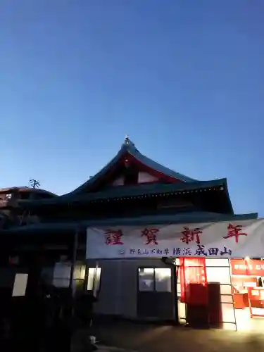 成田山横浜別院延命院(神奈川県)