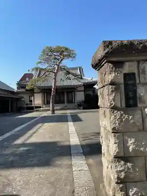 法専寺(東京都)