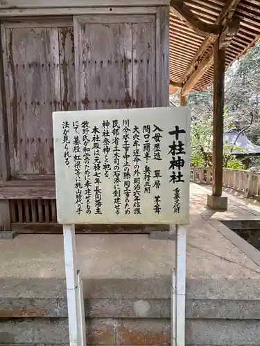 彌彦神社(新潟県)