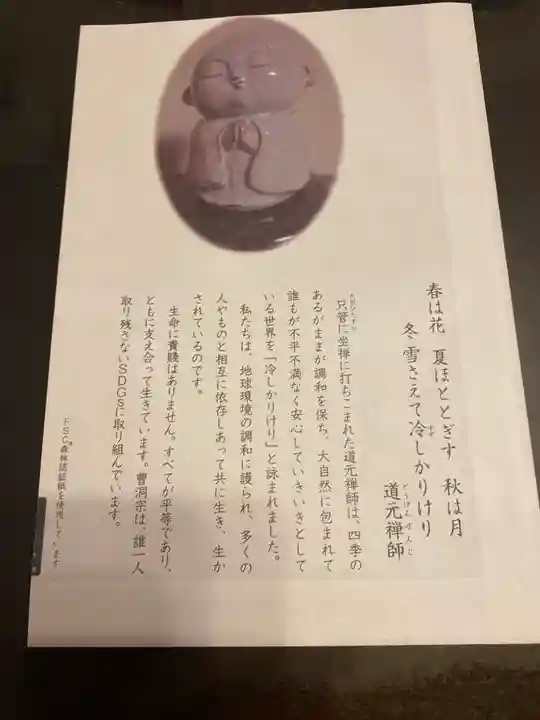 伊勢の国 四天王寺(三重県)