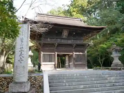 尊永寺(静岡県)