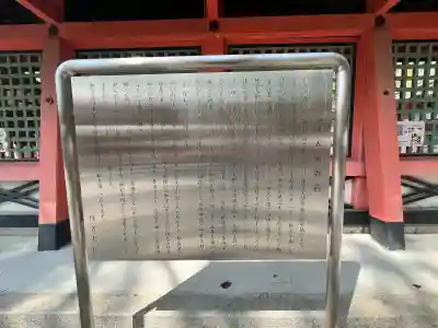 若宮八幡宮(住吉大社 摂社)(大阪府)