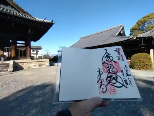 方広寺の御朱印