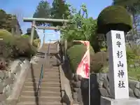 杉山神社(東京都)