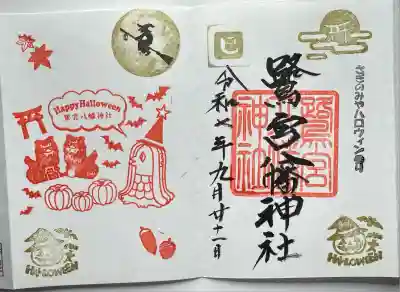 鷺宮八幡神社(東京都)