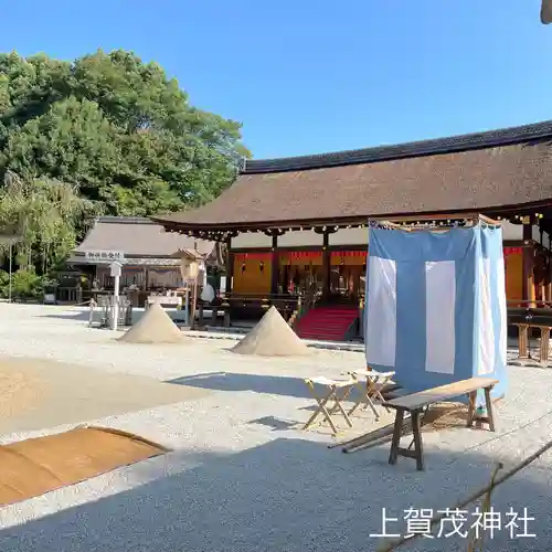 賀茂別雷神社（上賀茂神社）(京都府)