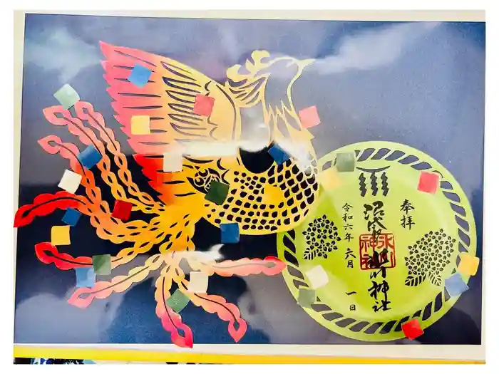 中野沼袋氷川神社の御朱印