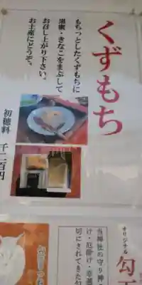 信太森神社(葛葉稲荷神社)(大阪府)