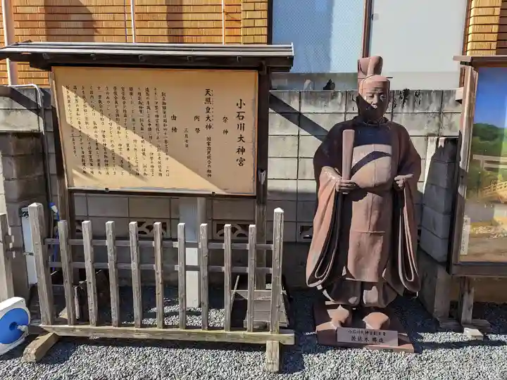 【閉業】小石川大神宮(東京都)