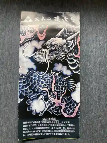 建長寺(神奈川県)