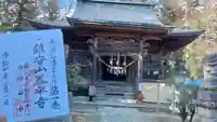 田村神社の御朱印