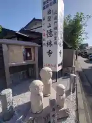 徳林寺(埼玉県)