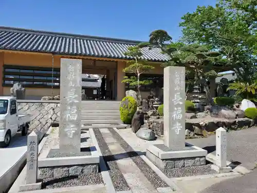 長福寺の山門・神門