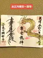 顕妙寺(宮城県)