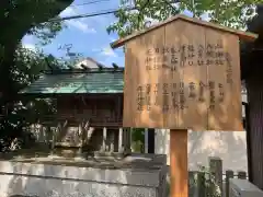 神明社（藤成神明社）の末社