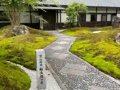 御誕生寺（猫寺）(福井県)