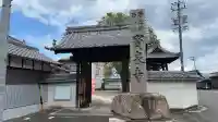 宝泉寺(愛知県)