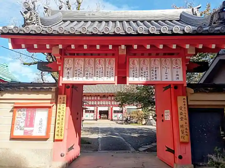 愛染堂勝鬘院の山門・神門