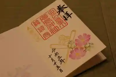 北広島市総鎮守　廣島神社(北海道)