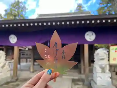 唐澤山神社(栃木県)