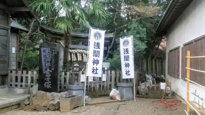 浅間神社の末社・摂社
