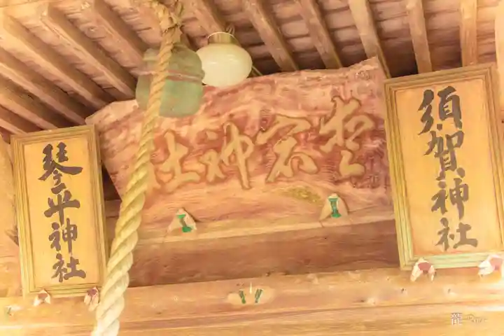 愛宕神社(宮城県)