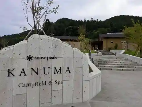 あやかり神社(栃木県)