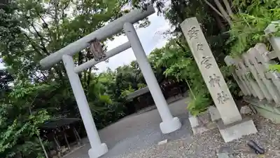 西四条斎宮 西院野々宮神社(春日神社御旅所)の鳥居