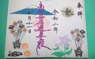 立光寺(静岡県)