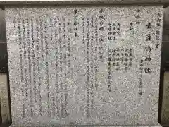 素盞嗚神社(広島県)