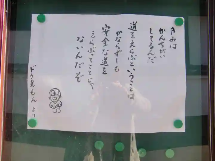 東谷寺(茨城県)