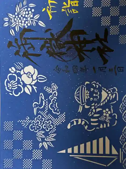 横浜御嶽神社(神奈川県)