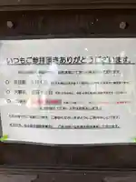 村山虚空蔵院(山形県)