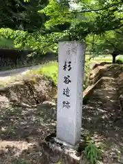 天満神社(福井県)