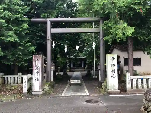 牛倉神社の鳥居