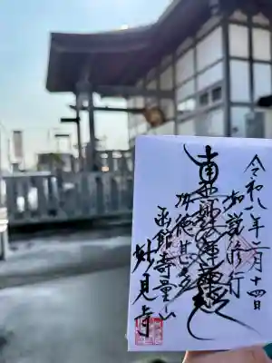 妙見寺の{uncategorized: "未分類", other: "その他", undefined: "問題あり", building: "その他建物", grave: "お墓", sacred_gate: "鳥居", guardian: "狛犬", statue: "像", buddha: "仏像", history: "歴史", nature: "自然", garden: "庭園", animal: "動物", pagoda: "塔", temizu: "手水舎", mountain_gate: "山門・神門", sanctuary: "本殿・本堂", subordinate: "末社・摂社", art: "芸術", scenery: "景色", jizo: "地蔵", ema: "絵馬", goshuin: "御朱印", omikuji: "おみくじ", items: "授与品その他", amulet: "お守り", goshuincho: "御朱印帳", eats: "食事", festival: "お祭り", votive_dance: "神楽", shichigosan: "七五三参", wedding: "結婚式", experience: "体験その他", initially: "初詣", around: "周辺", anti_infection: "感染症対策"}