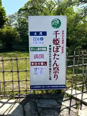 刑部神社のお祭り