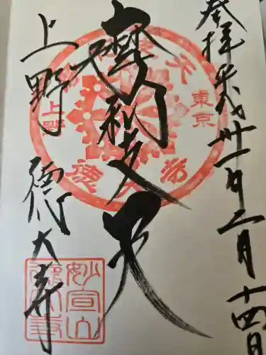 摩利支天 徳大寺(東京都)