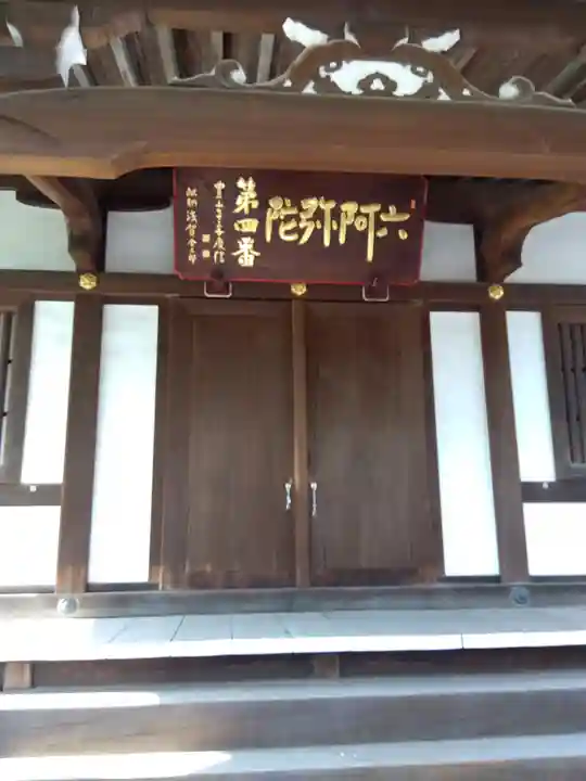 與楽寺(東京都)