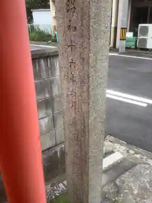 稲荷神社のその他建物