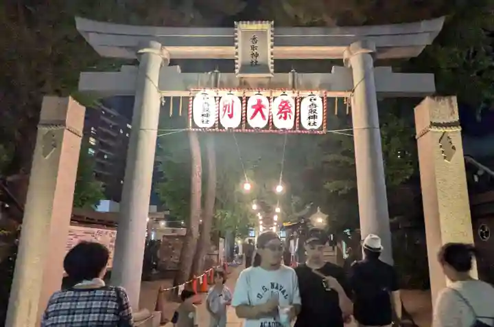 亀有香取神社(東京都)